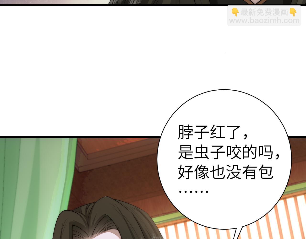 🍝炮灰闺女的生存方式 第136话 嗯？这是谁？ 第6页