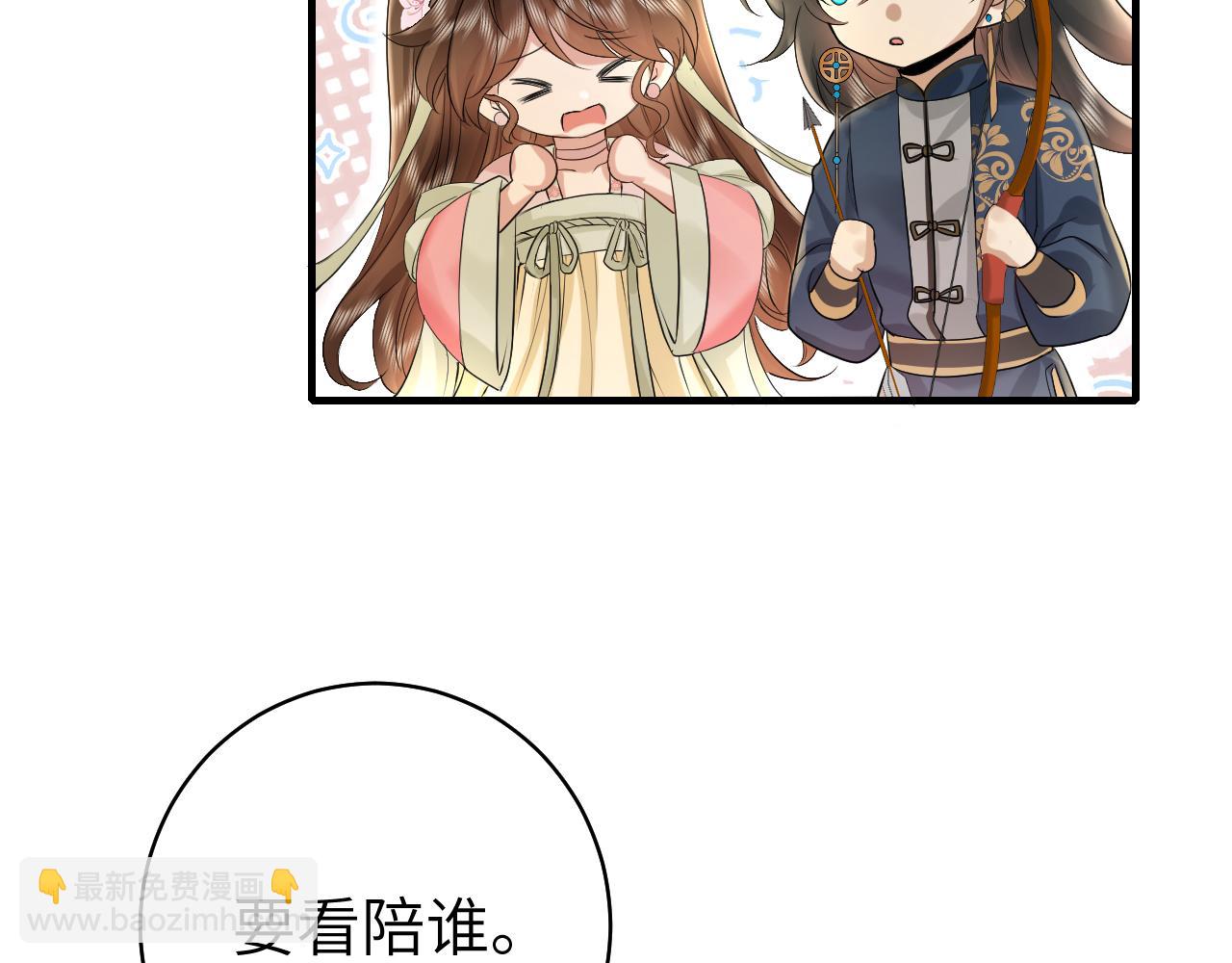 🍝炮灰闺女的生存方式 第138话 六哥笑起来真好看 第10页