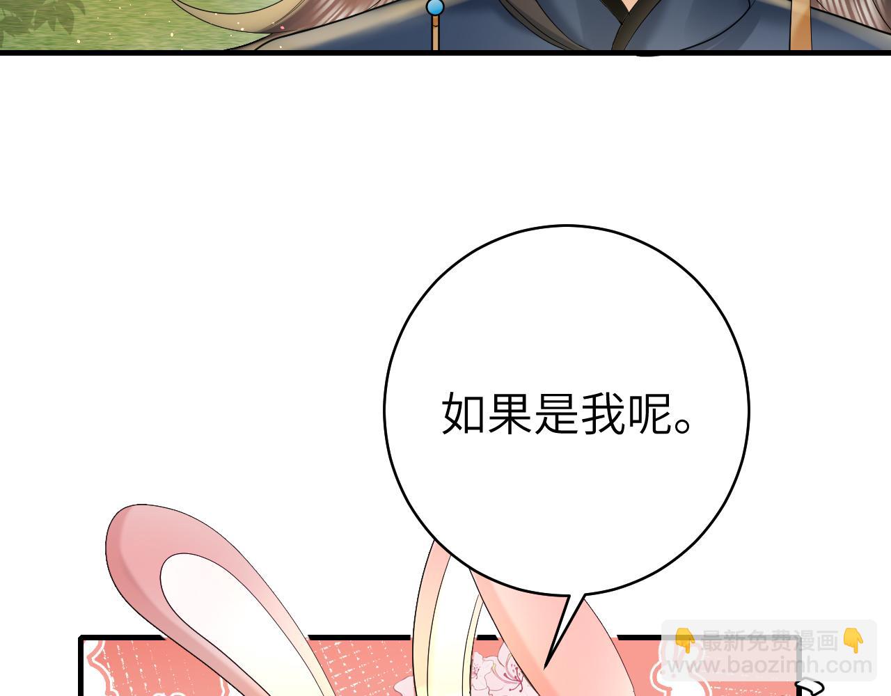🍝炮灰闺女的生存方式 第138话 六哥笑起来真好看 第12页