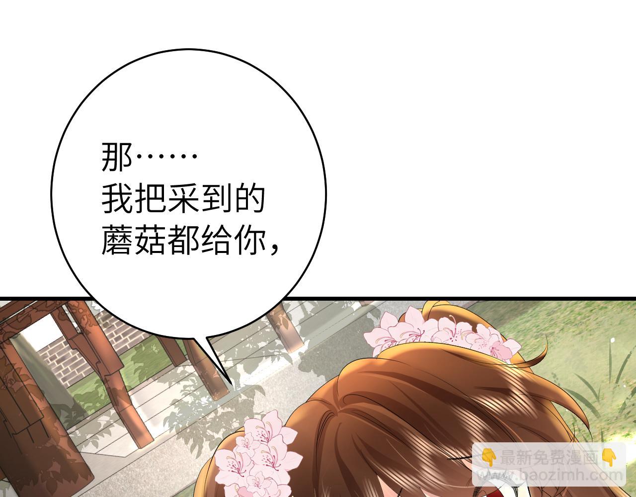🍝炮灰闺女的生存方式 第138话 六哥笑起来真好看 第18页