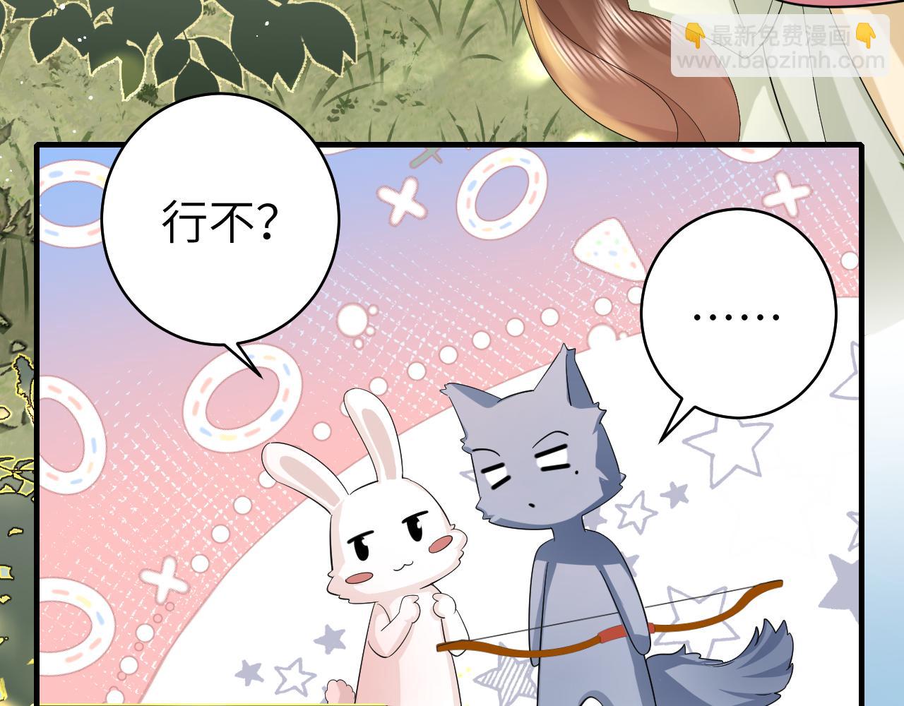 🍝炮灰闺女的生存方式 第138话 六哥笑起来真好看 第20页