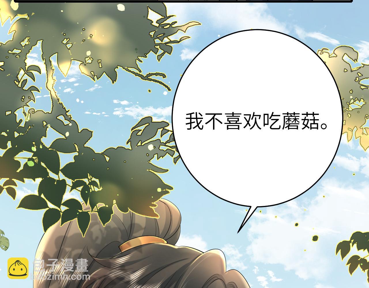 🍝炮灰闺女的生存方式 第138话 六哥笑起来真好看 第21页