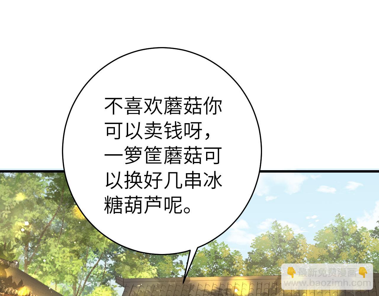 🍝炮灰闺女的生存方式 第138话 六哥笑起来真好看 第24页