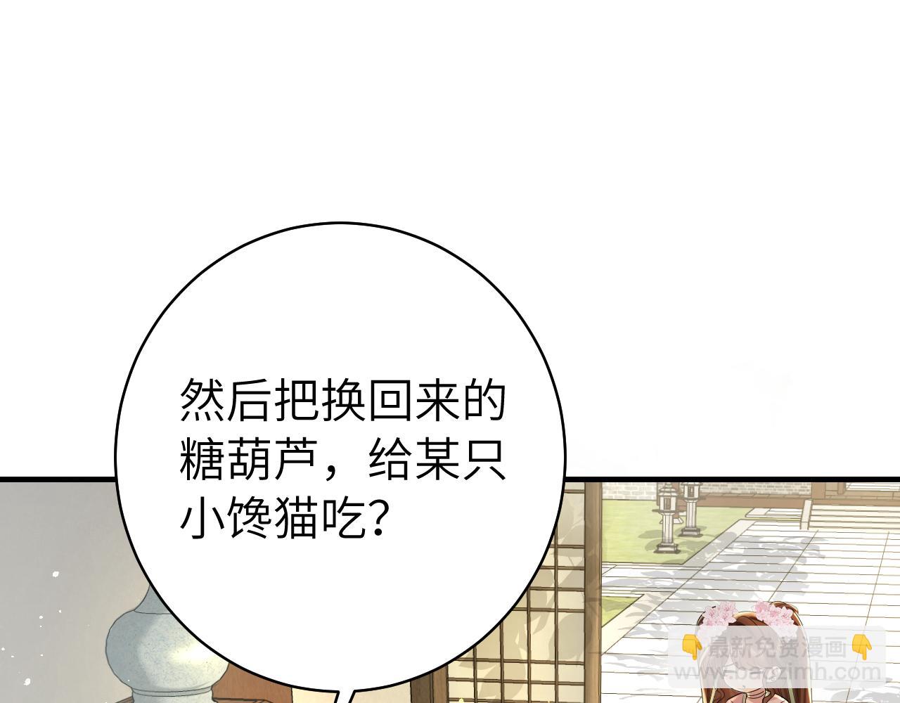 🍝炮灰闺女的生存方式 第138话 六哥笑起来真好看 第26页