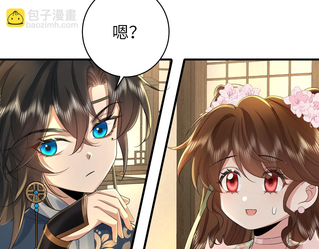 🍝炮灰闺女的生存方式 第138话 六哥笑起来真好看 第29页