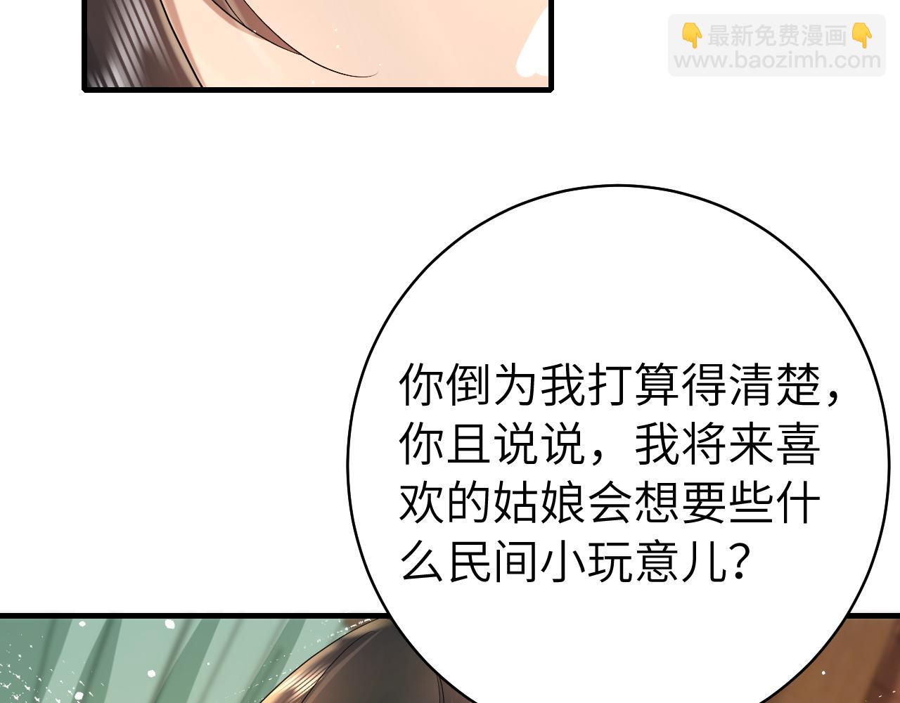 🍝炮灰闺女的生存方式 第138话 六哥笑起来真好看 第34页