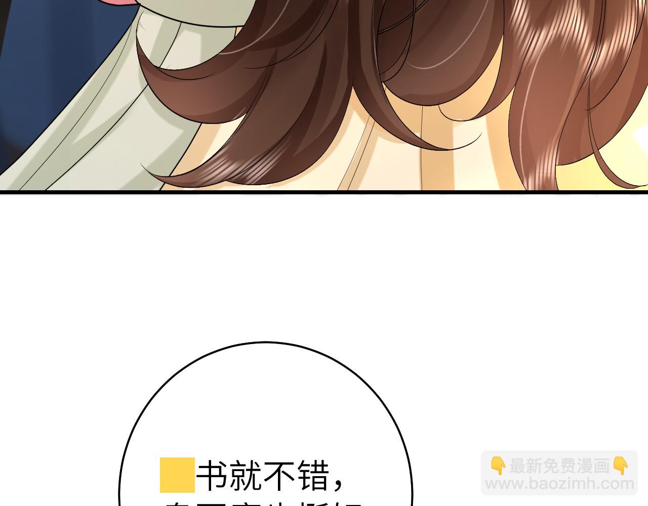 🍝炮灰闺女的生存方式 第138话 六哥笑起来真好看 第37页