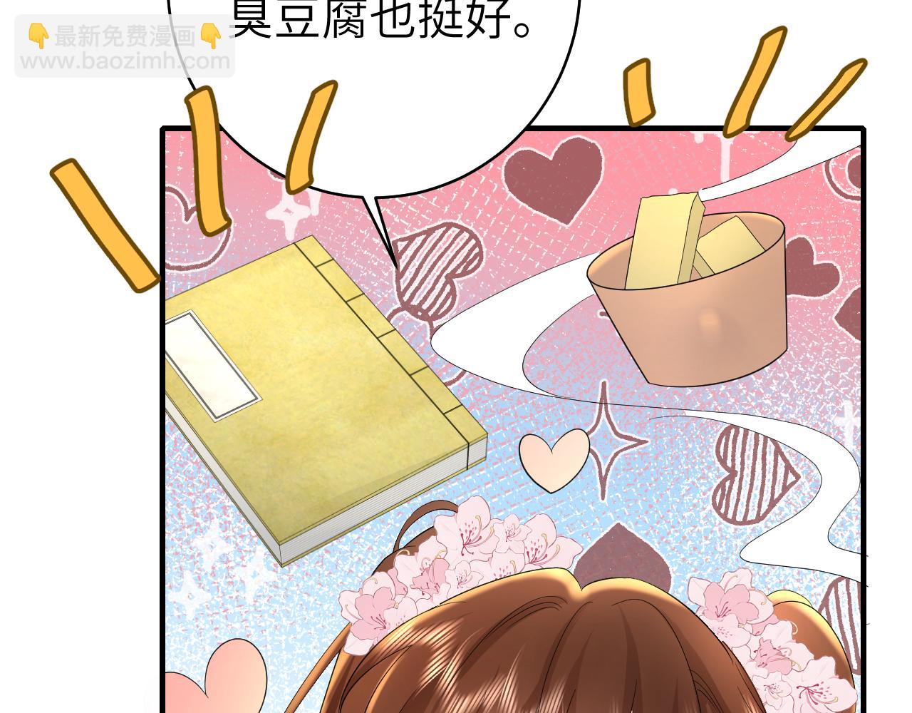 🍝炮灰闺女的生存方式 第138话 六哥笑起来真好看 第38页