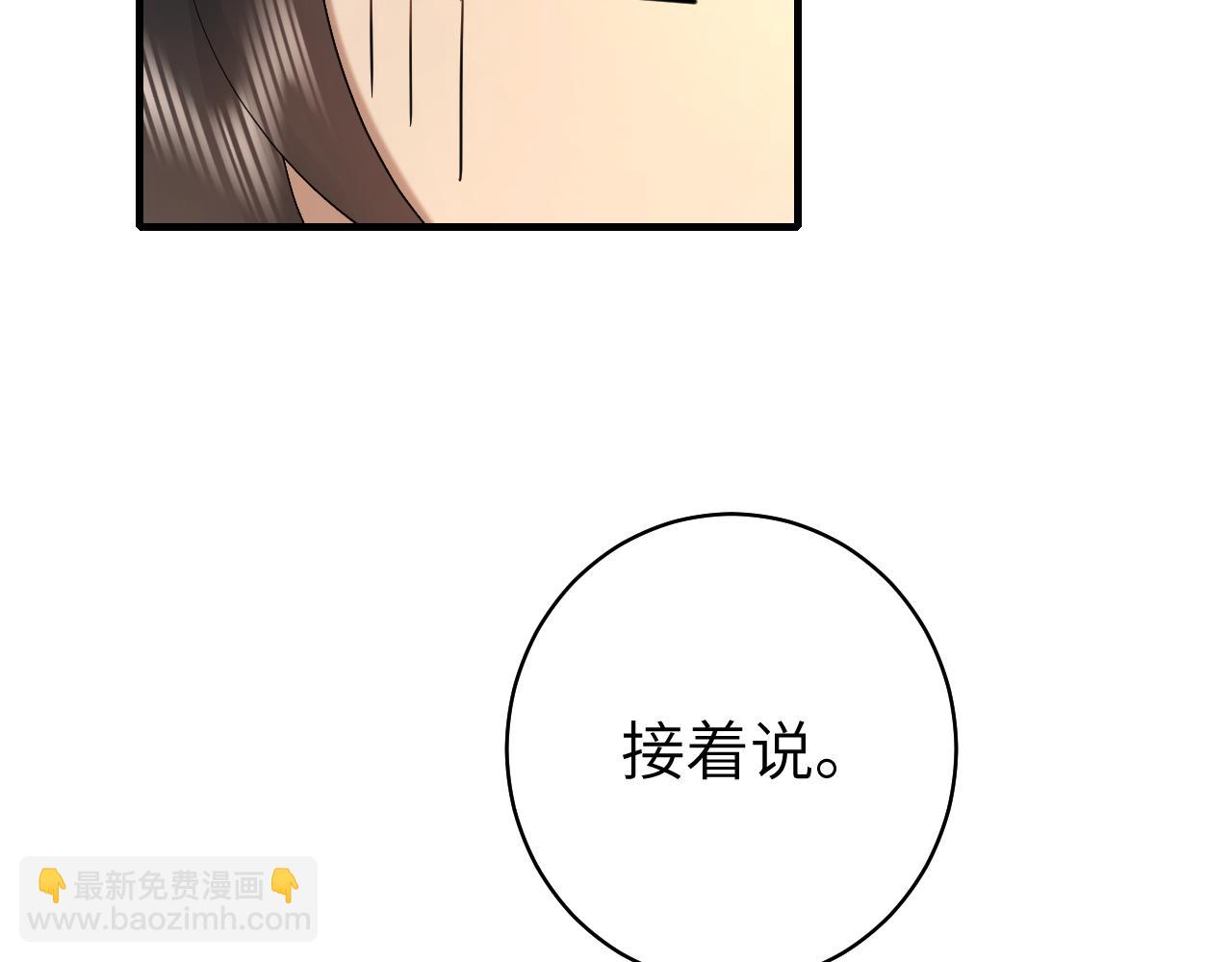 🍝炮灰闺女的生存方式 第138话 六哥笑起来真好看 第42页