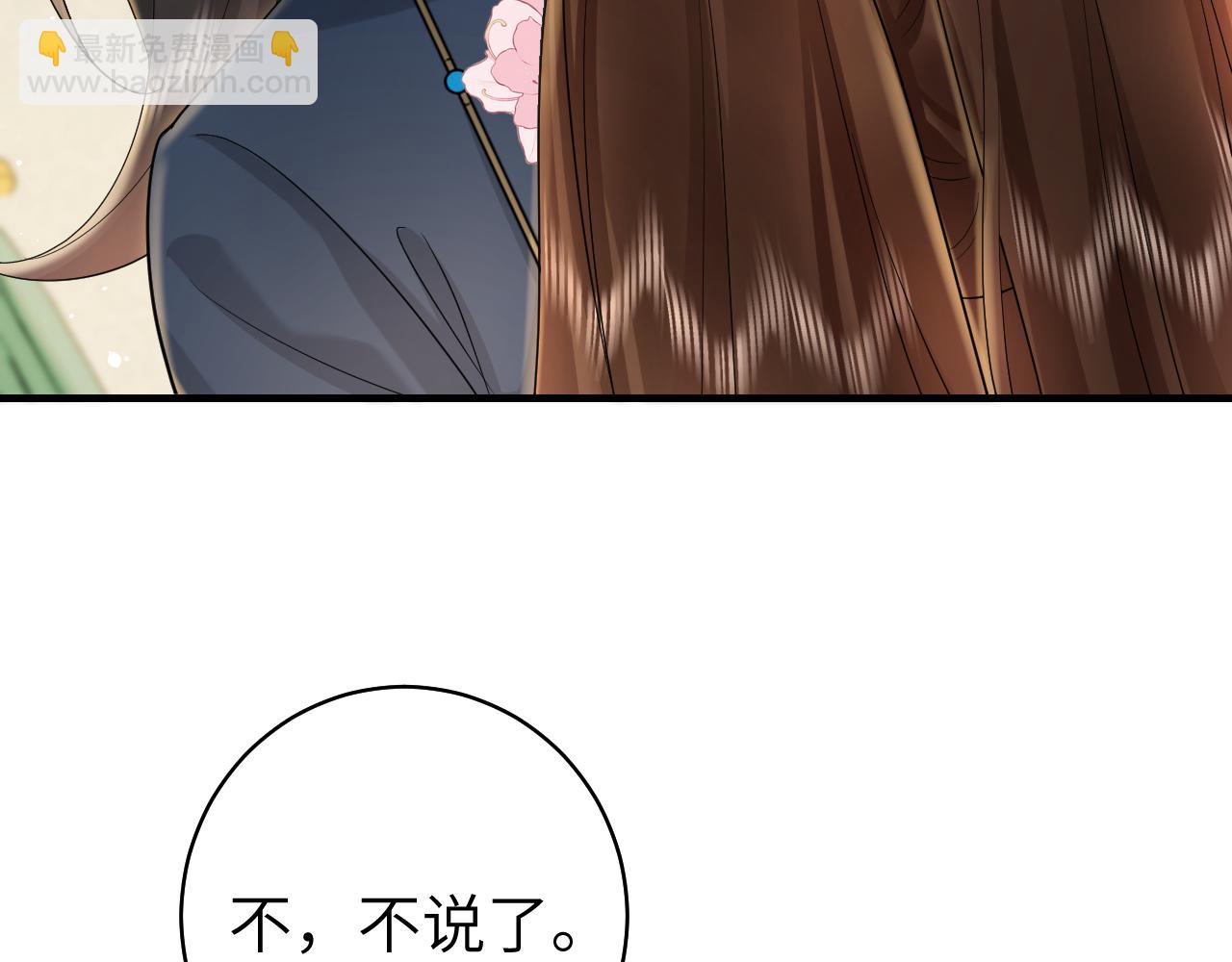 🍝炮灰闺女的生存方式 第138话 六哥笑起来真好看 第44页