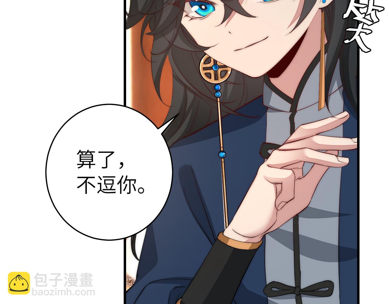 🍝炮灰闺女的生存方式 第138话 六哥笑起来真好看 第48页