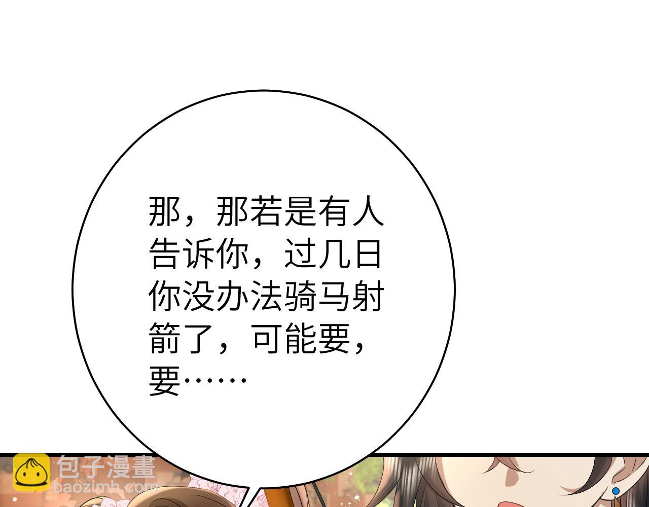 🍝炮灰闺女的生存方式 第138话 六哥笑起来真好看 第5页