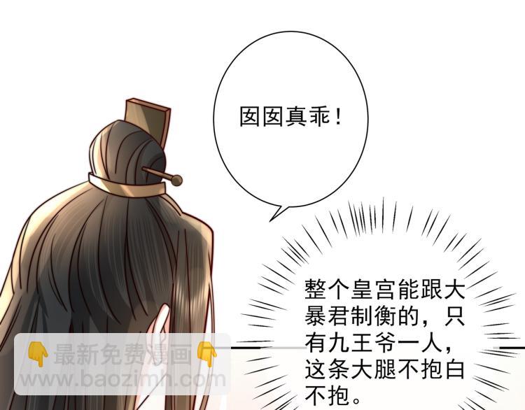 🍝炮灰闺女的生存方式 第13话 谁招惹他了？！ 第10页