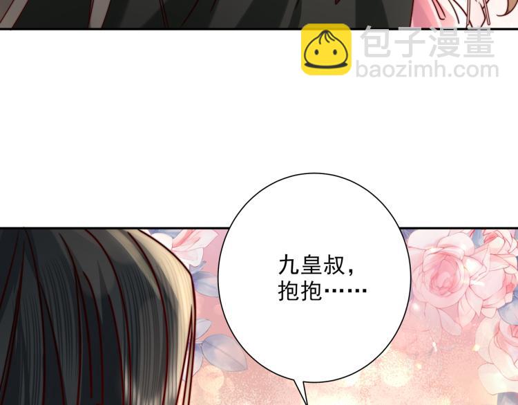 🍝炮灰闺女的生存方式 第13话 谁招惹他了？！ 第12页