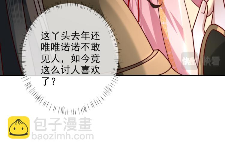 🍝炮灰闺女的生存方式 第13话 谁招惹他了？！ 第14页