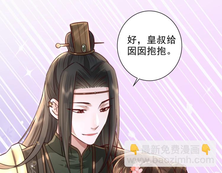 🍝炮灰闺女的生存方式 第13话 谁招惹他了？！ 第15页