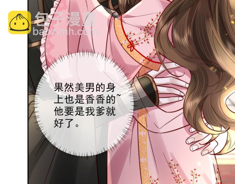 🍝炮灰闺女的生存方式 第13话 谁招惹他了？！ 第18页