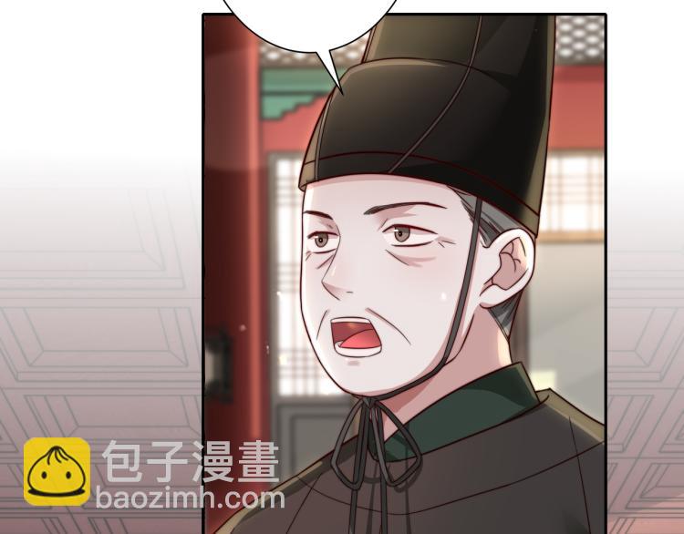 🍝炮灰闺女的生存方式 第13话 谁招惹他了？！ 第20页