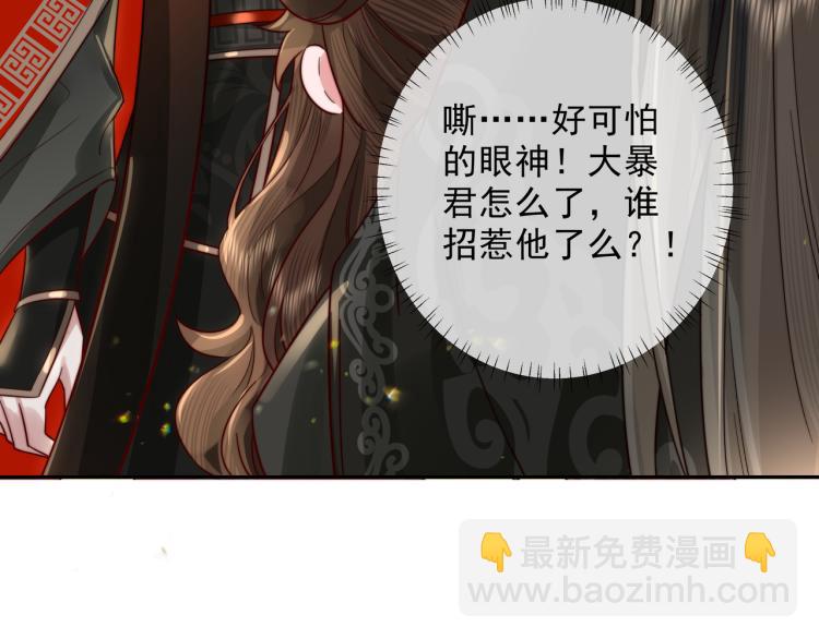 🍝炮灰闺女的生存方式 第13话 谁招惹他了？！ 第26页