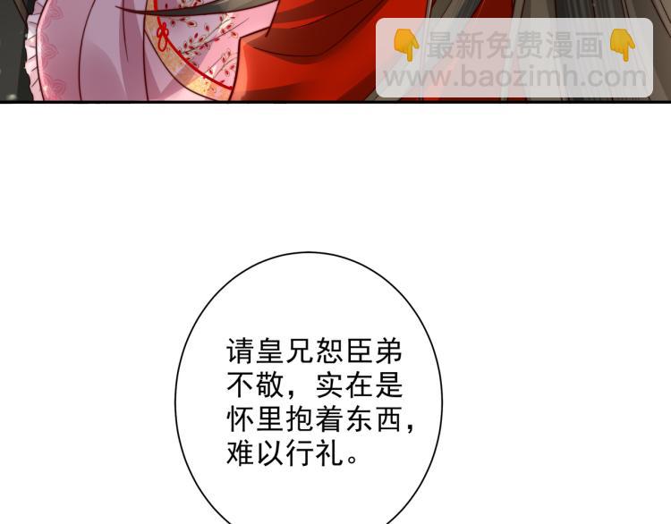 🍝炮灰闺女的生存方式 第13话 谁招惹他了？！ 第28页