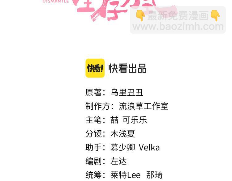 🍝炮灰闺女的生存方式 第13话 谁招惹他了？！ 第3页