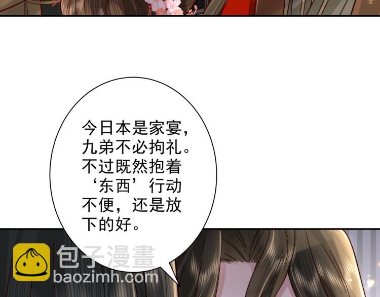 🍝炮灰闺女的生存方式 第13话 谁招惹他了？！ 第30页