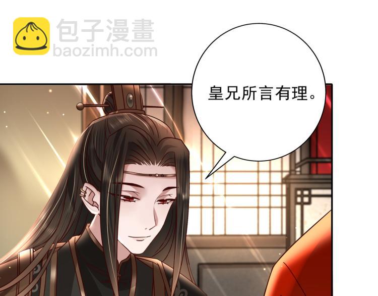 🍝炮灰闺女的生存方式 第13话 谁招惹他了？！ 第32页