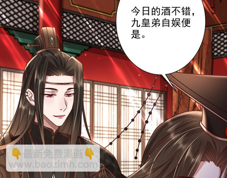 🍝炮灰闺女的生存方式 第13话 谁招惹他了？！ 第36页