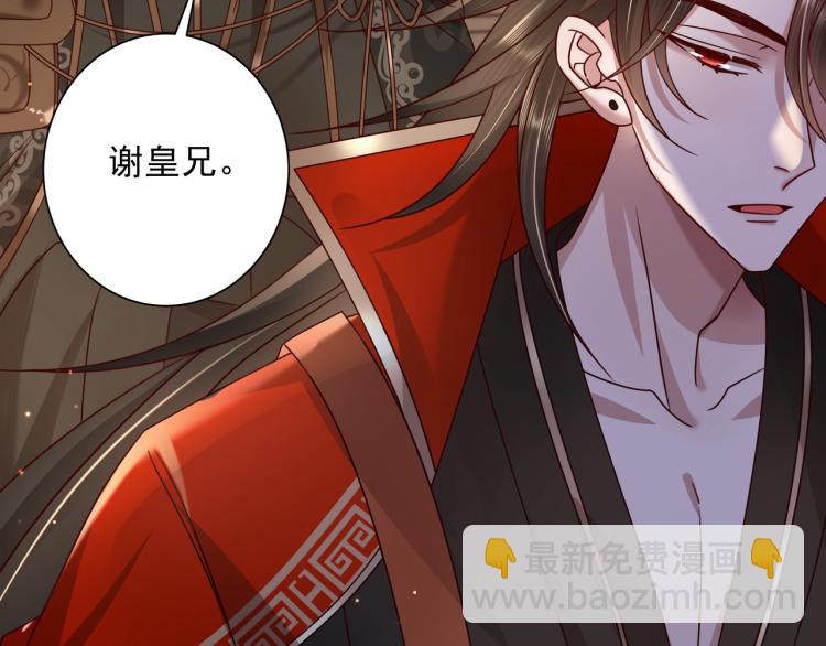 🍝炮灰闺女的生存方式 第13话 谁招惹他了？！ 第37页