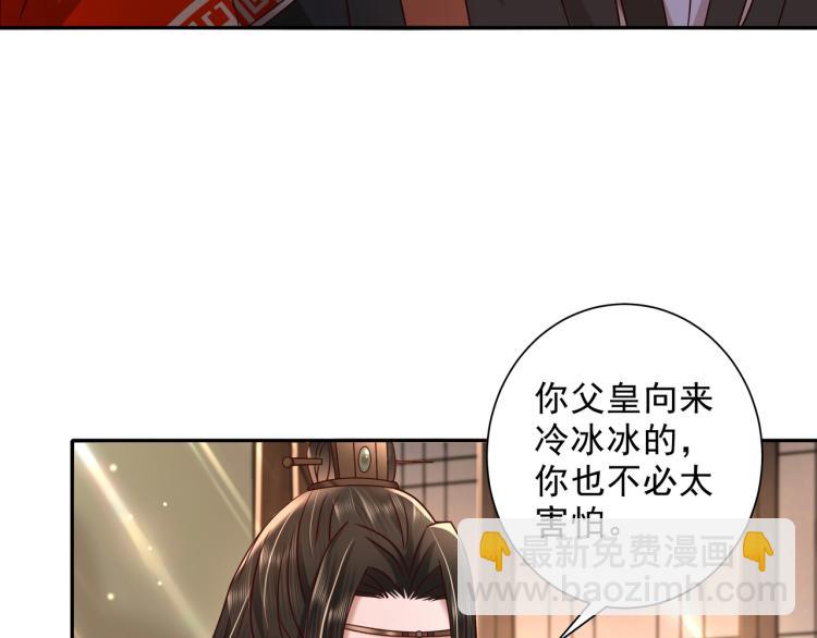 🍝炮灰闺女的生存方式 第13话 谁招惹他了？！ 第38页