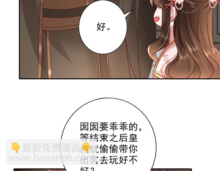 🍝炮灰闺女的生存方式 第13话 谁招惹他了？！ 第40页