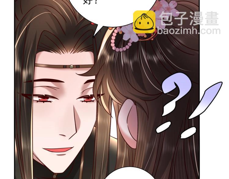🍝炮灰闺女的生存方式 第13话 谁招惹他了？！ 第41页