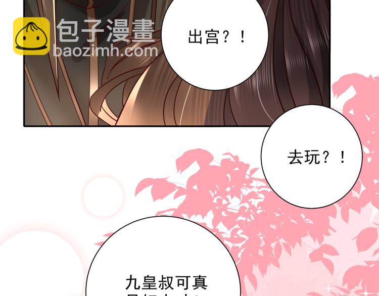 🍝炮灰闺女的生存方式 第13话 谁招惹他了？！ 第42页