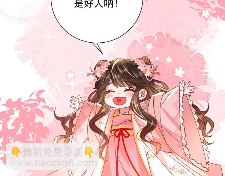 🍝炮灰闺女的生存方式 第13话 谁招惹他了？！ 第43页
