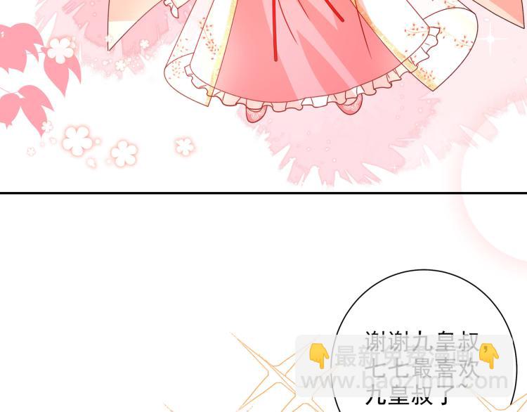 🍝炮灰闺女的生存方式 第13话 谁招惹他了？！ 第44页