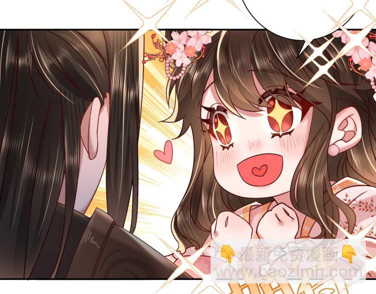 🍝炮灰闺女的生存方式 第13话 谁招惹他了？！ 第45页