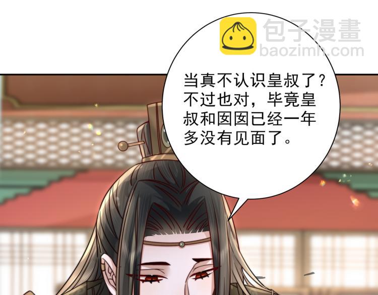 🍝炮灰闺女的生存方式 第13话 谁招惹他了？！ 第5页