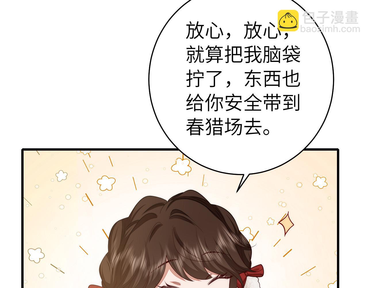 🍝炮灰闺女的生存方式 第140话 六哥...你不挤吗？ 第13页