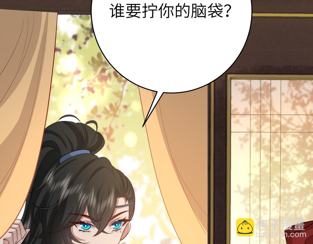 🍝炮灰闺女的生存方式 第140话 六哥...你不挤吗？ 第15页