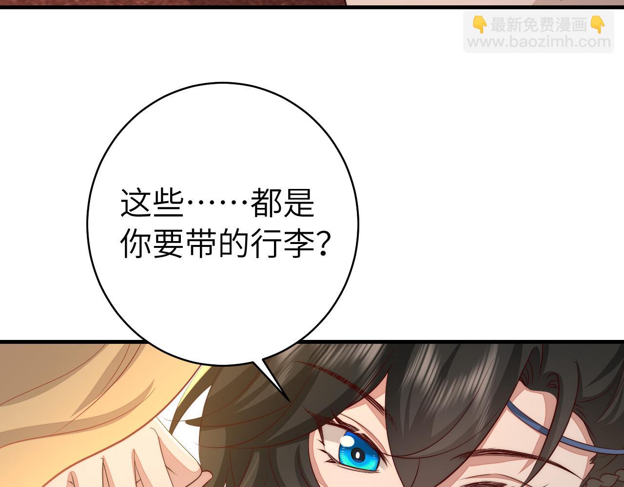 🍝炮灰闺女的生存方式 第140话 六哥...你不挤吗？ 第18页