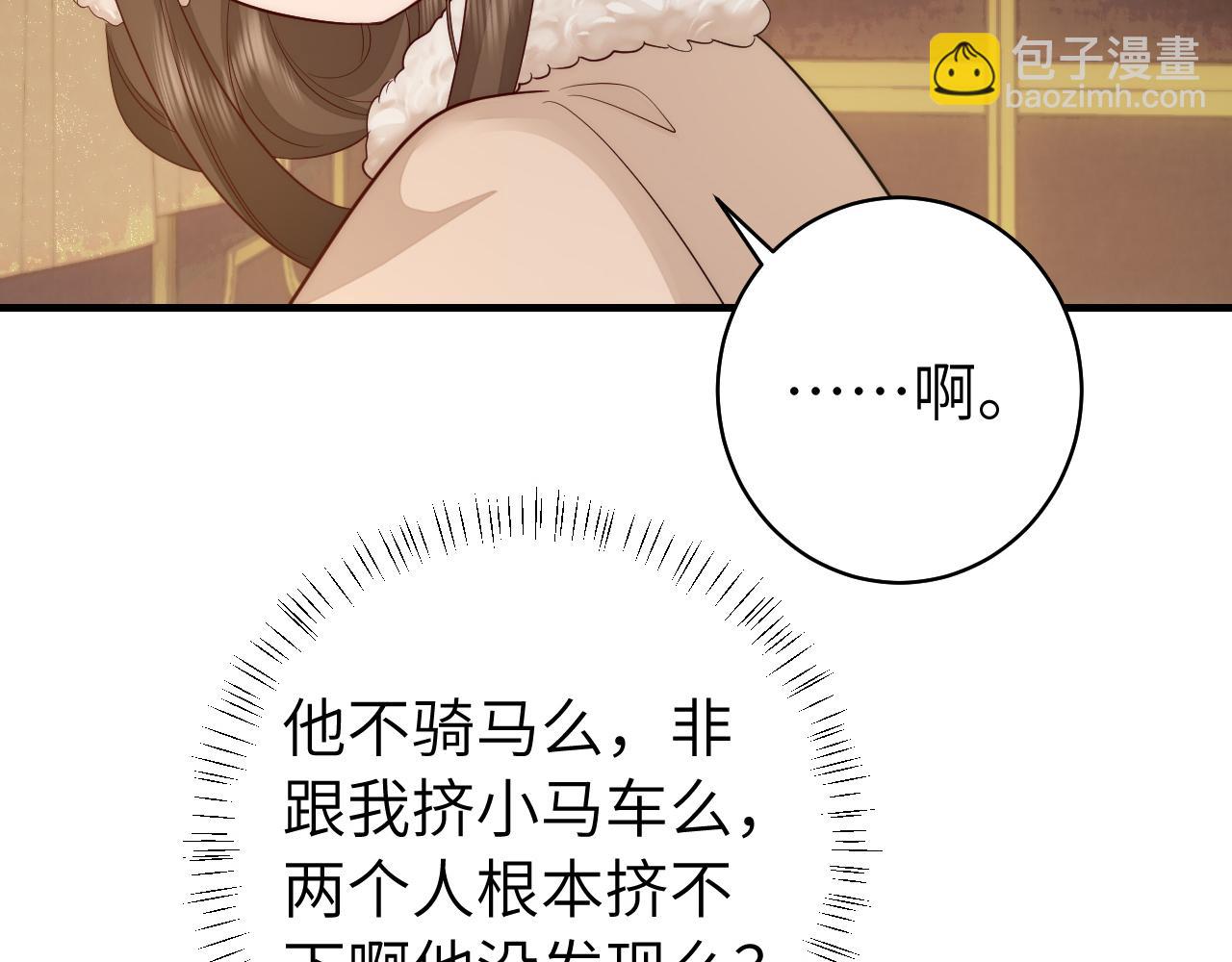 🍝炮灰闺女的生存方式 第140话 六哥...你不挤吗？ 第20页