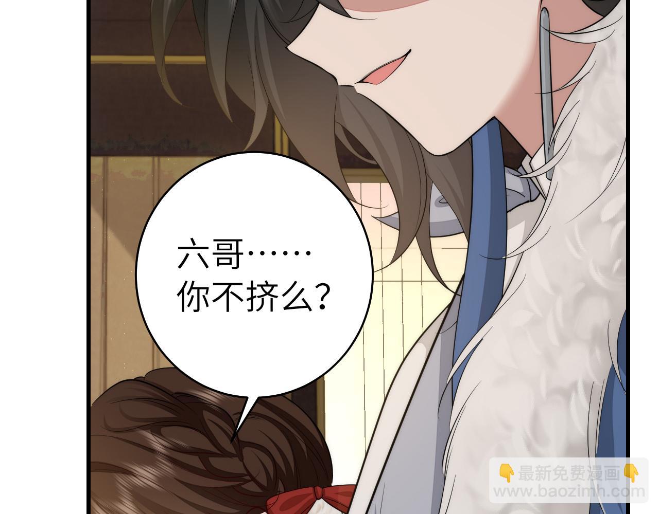 🍝炮灰闺女的生存方式 第140话 六哥...你不挤吗？ 第24页