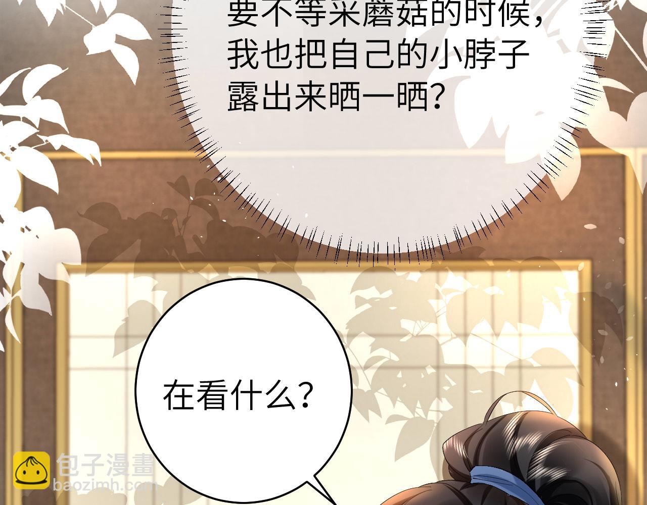 🍝炮灰闺女的生存方式 第140话 六哥...你不挤吗？ 第39页