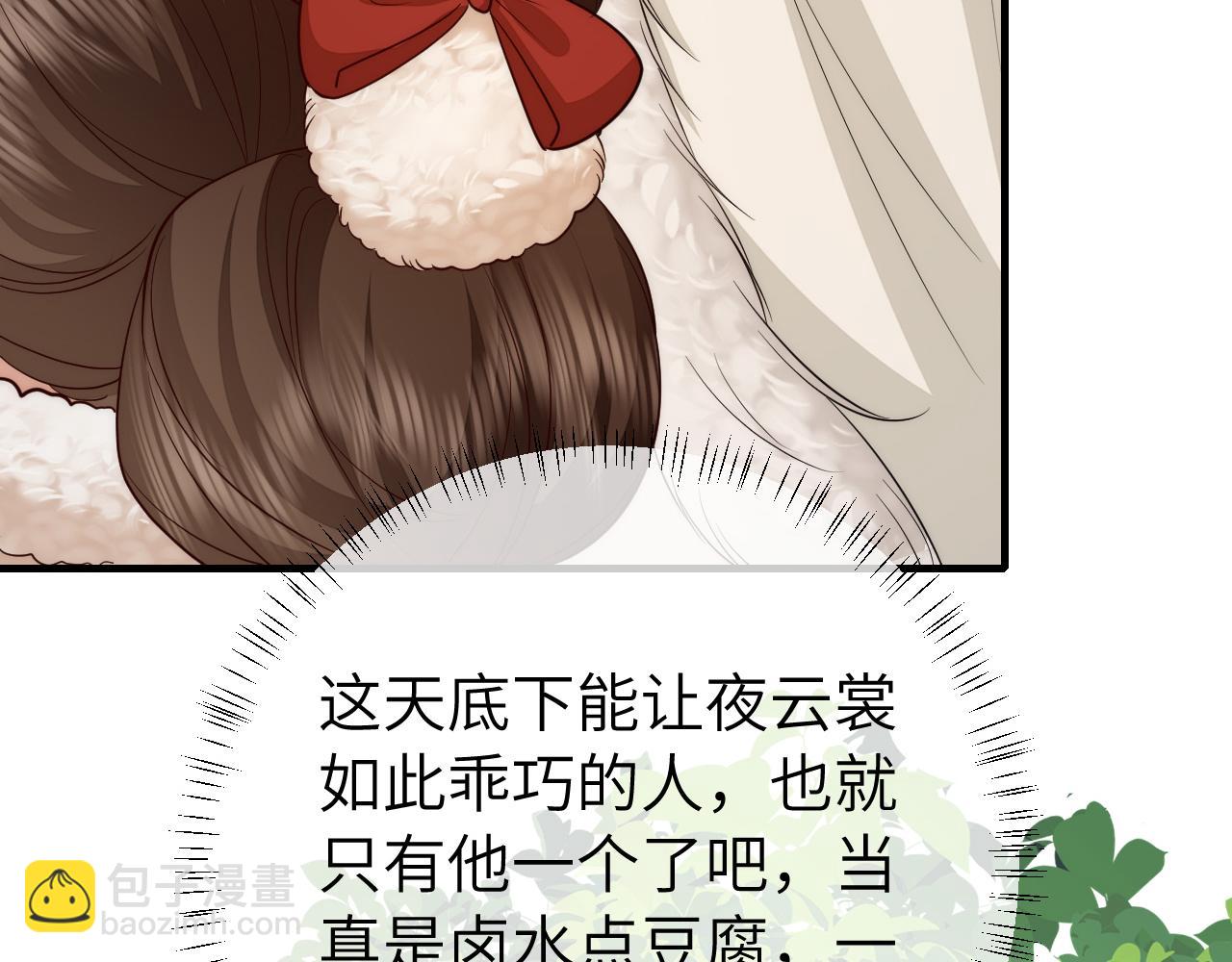 🍝炮灰闺女的生存方式 第140话 六哥...你不挤吗？ 第7页