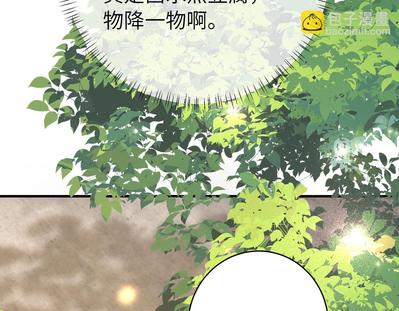 🍝炮灰闺女的生存方式 第140话 六哥...你不挤吗？ 第8页