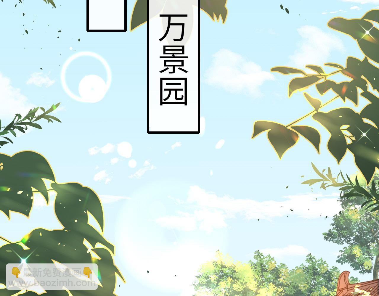 炮灰閨女的生存方式 - 第141話 六哥...有點冷了(1/2) - 5