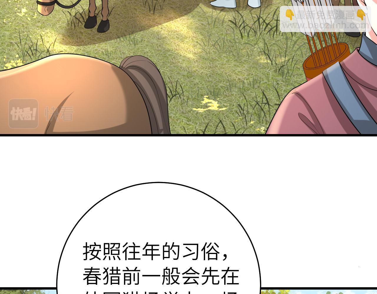 炮灰閨女的生存方式 - 第141話 六哥...有點冷了(1/2) - 8