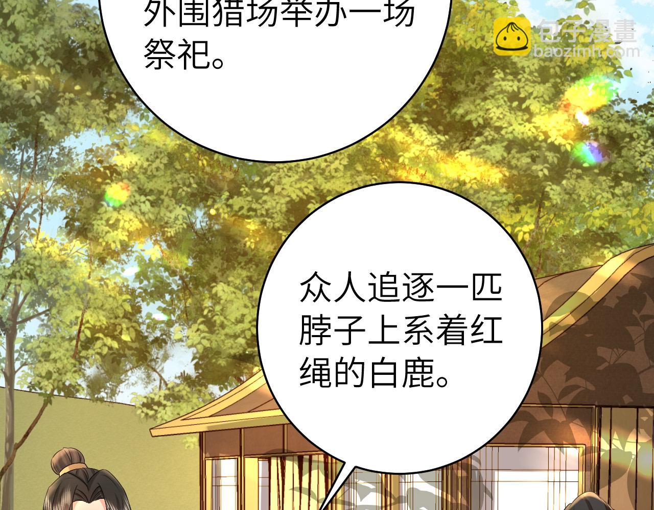 炮灰閨女的生存方式 - 第141話 六哥...有點冷了(1/2) - 1