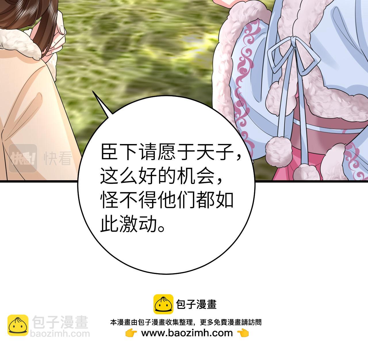 炮灰閨女的生存方式 - 第141話 六哥...有點冷了(2/2) - 4