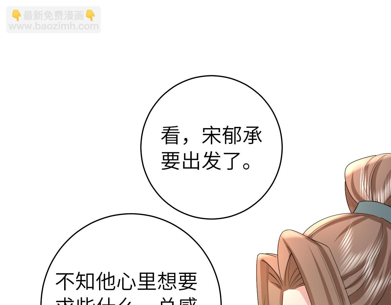 炮灰閨女的生存方式 - 第141話 六哥...有點冷了(2/2) - 1